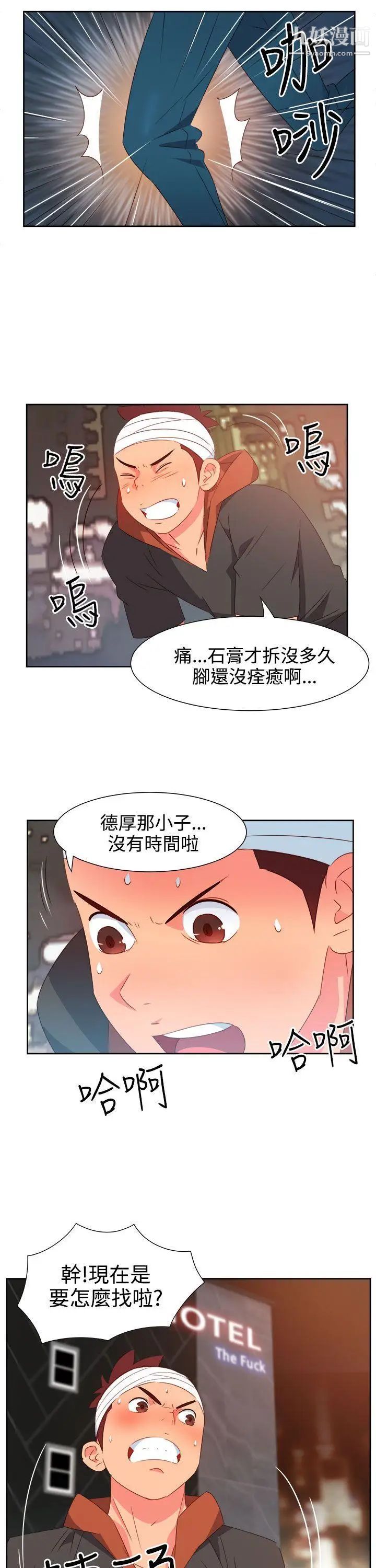 《情欲灵药》漫画最新章节第25话免费下拉式在线观看章节第【5】张图片