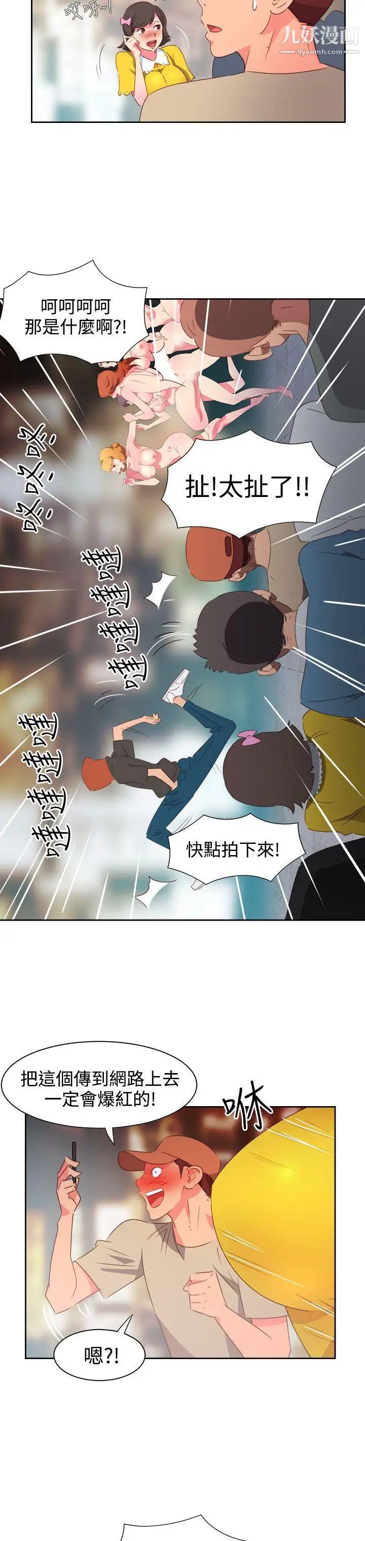 《情欲灵药》漫画最新章节第26话免费下拉式在线观看章节第【10】张图片