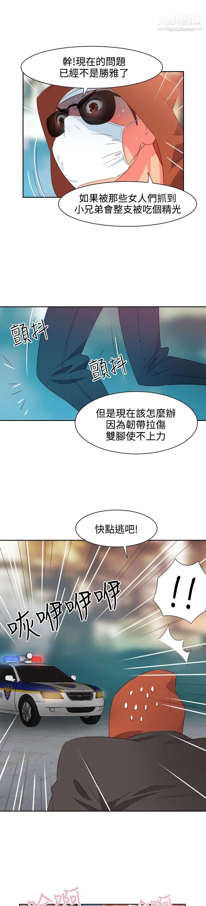 《情欲灵药》漫画最新章节第26话免费下拉式在线观看章节第【13】张图片