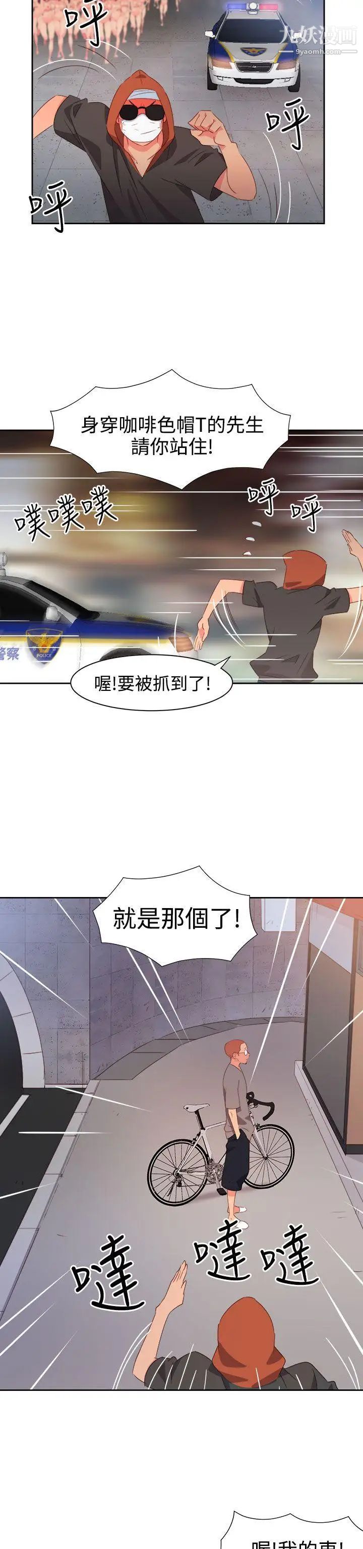 《情欲灵药》漫画最新章节第26话免费下拉式在线观看章节第【16】张图片