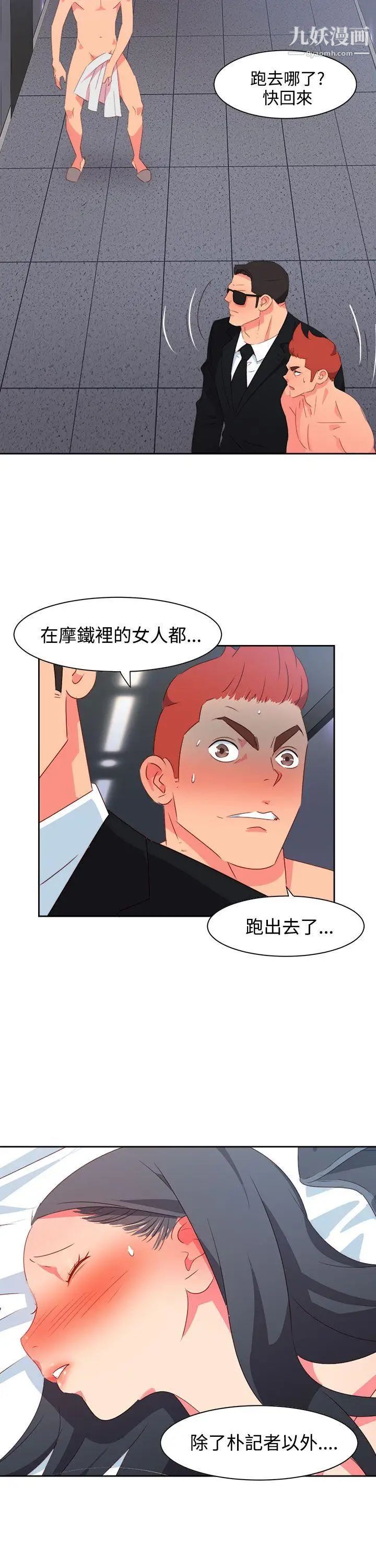 《情欲灵药》漫画最新章节第26话免费下拉式在线观看章节第【5】张图片