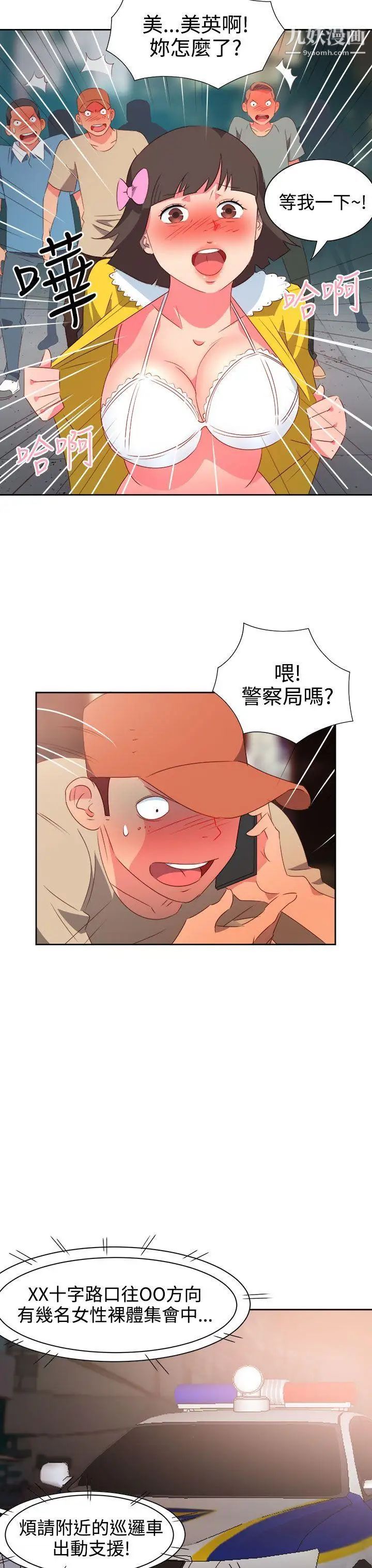 《情欲灵药》漫画最新章节第26话免费下拉式在线观看章节第【11】张图片