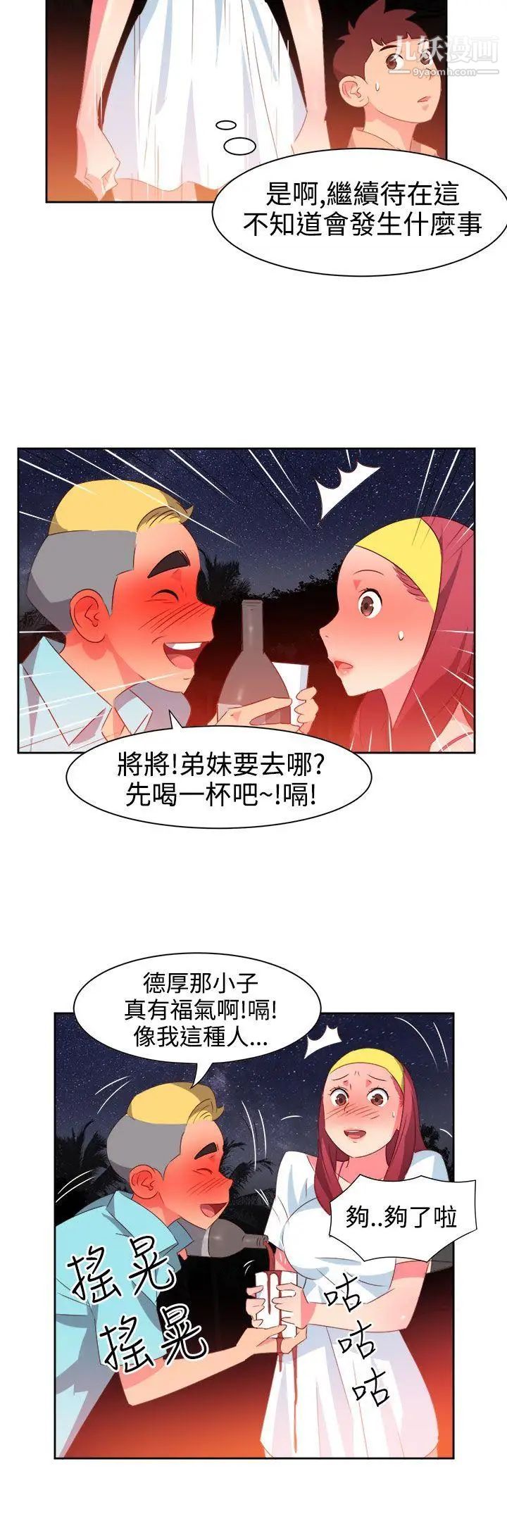 《情欲灵药》漫画最新章节第29话免费下拉式在线观看章节第【14】张图片