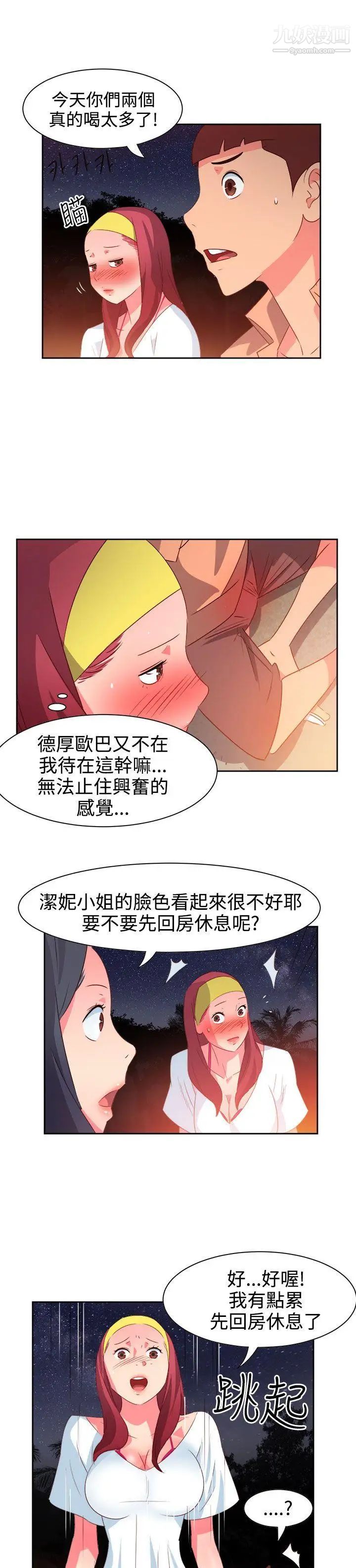 《情欲灵药》漫画最新章节第29话免费下拉式在线观看章节第【13】张图片