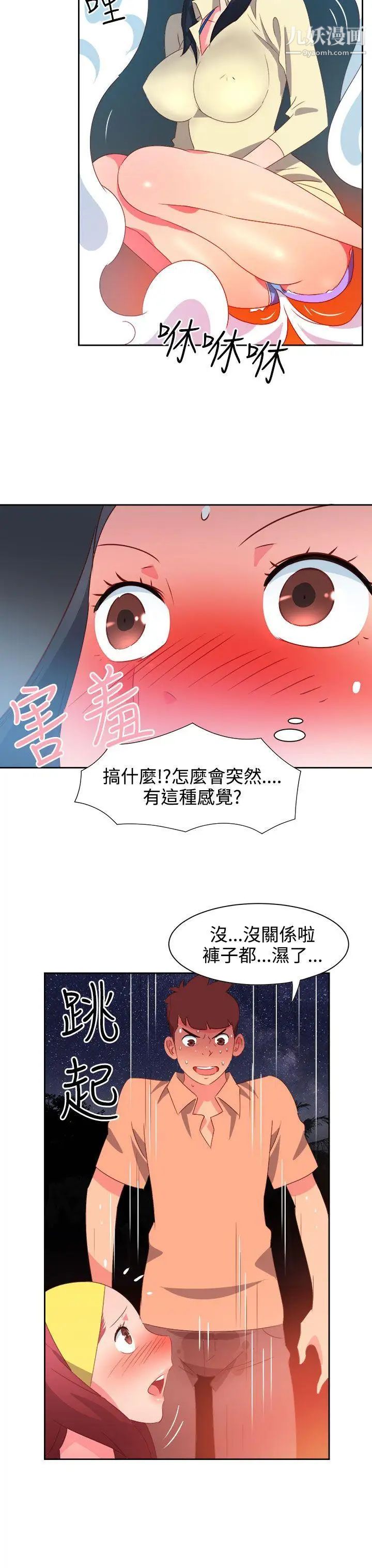 《情欲灵药》漫画最新章节第29话免费下拉式在线观看章节第【18】张图片