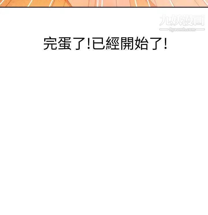 《情欲灵药》漫画最新章节第29话免费下拉式在线观看章节第【20】张图片