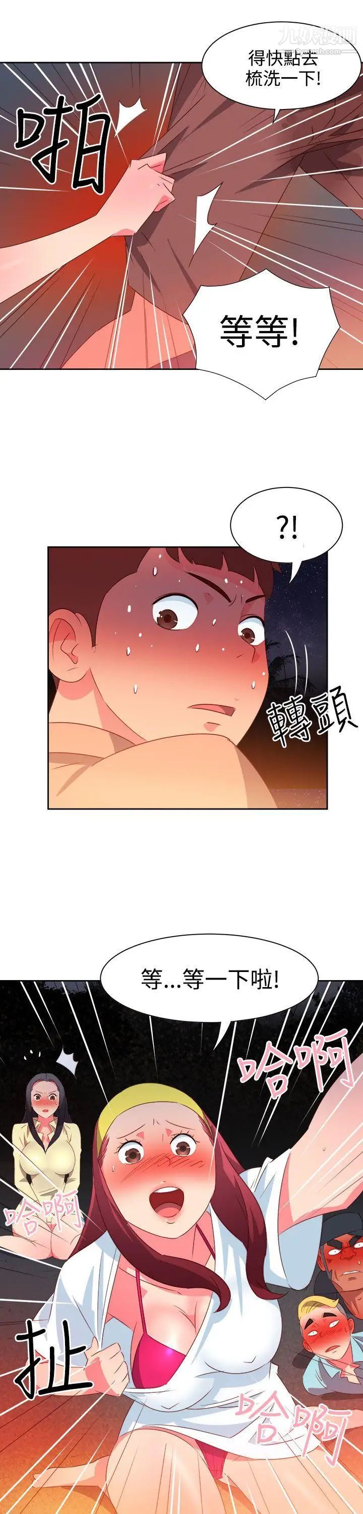 《情欲灵药》漫画最新章节第29话免费下拉式在线观看章节第【19】张图片