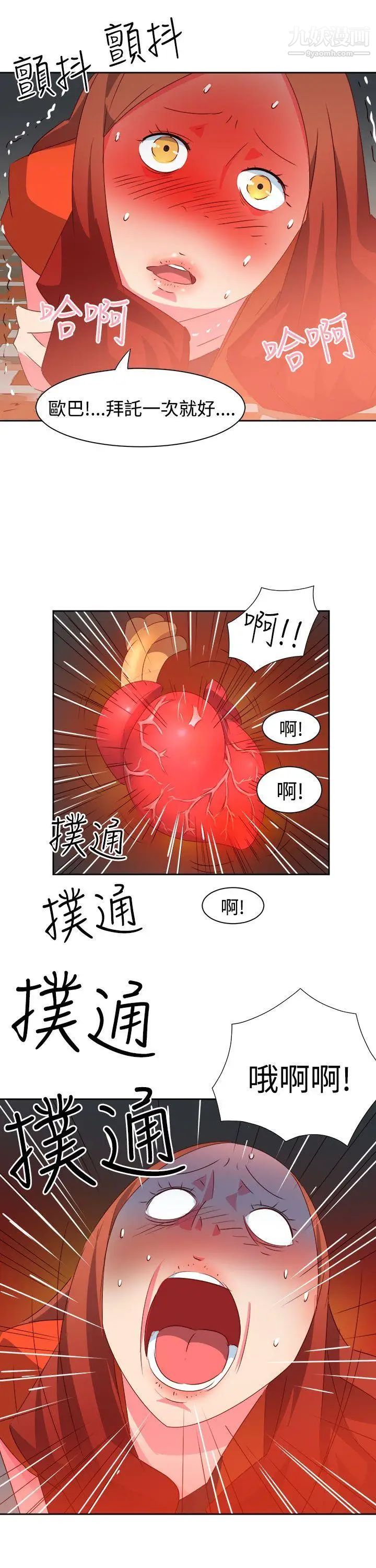 《情欲灵药》漫画最新章节第34话免费下拉式在线观看章节第【19】张图片