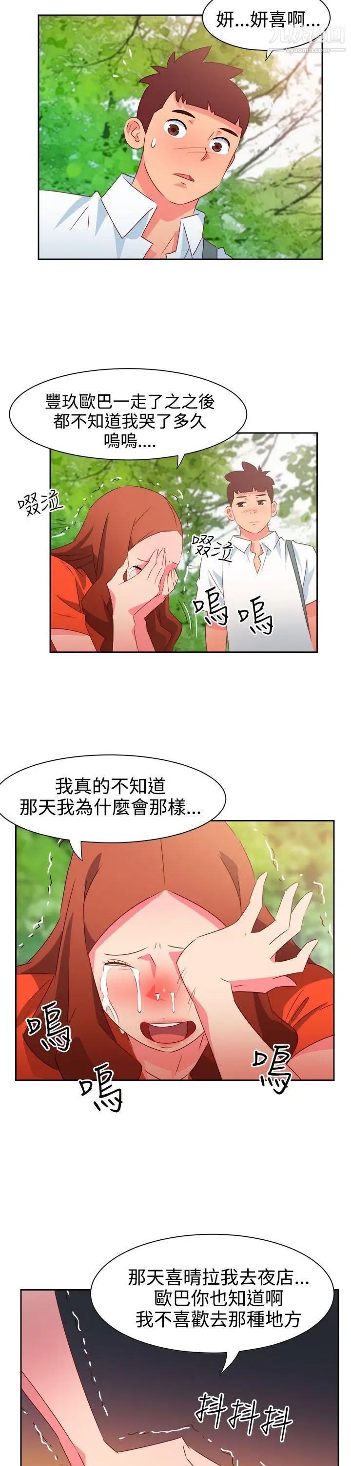 《情欲灵药》漫画最新章节第34话免费下拉式在线观看章节第【5】张图片