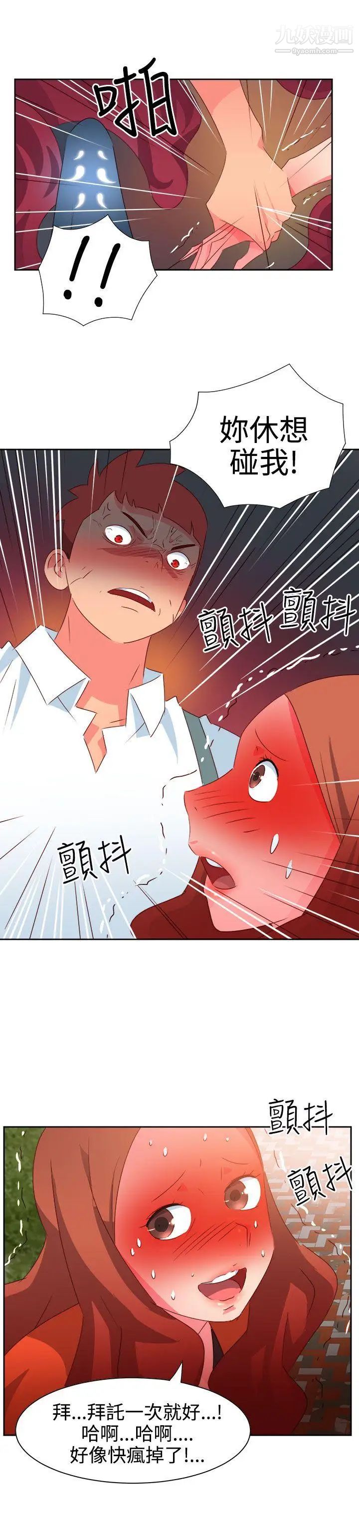 《情欲灵药》漫画最新章节第34话免费下拉式在线观看章节第【16】张图片