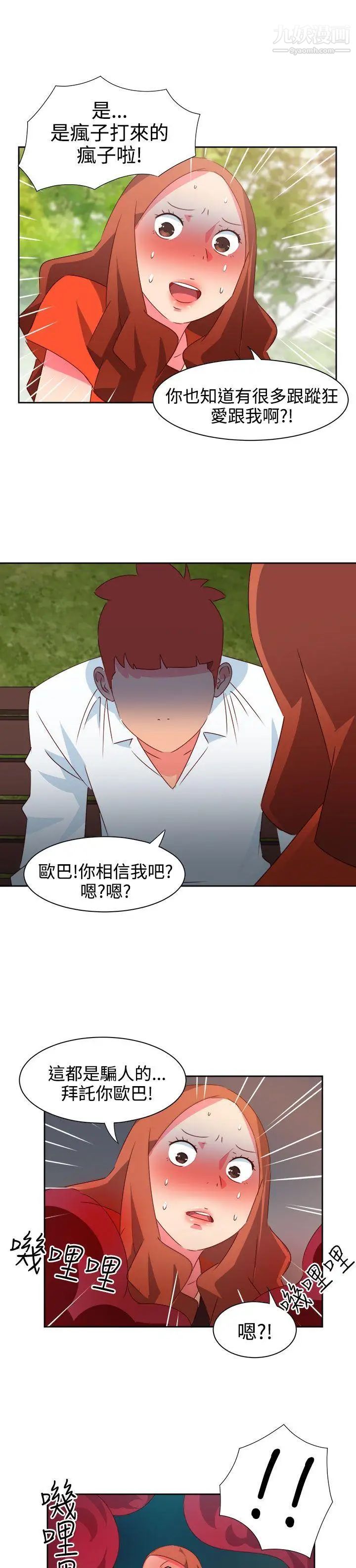 《情欲灵药》漫画最新章节第34话免费下拉式在线观看章节第【13】张图片