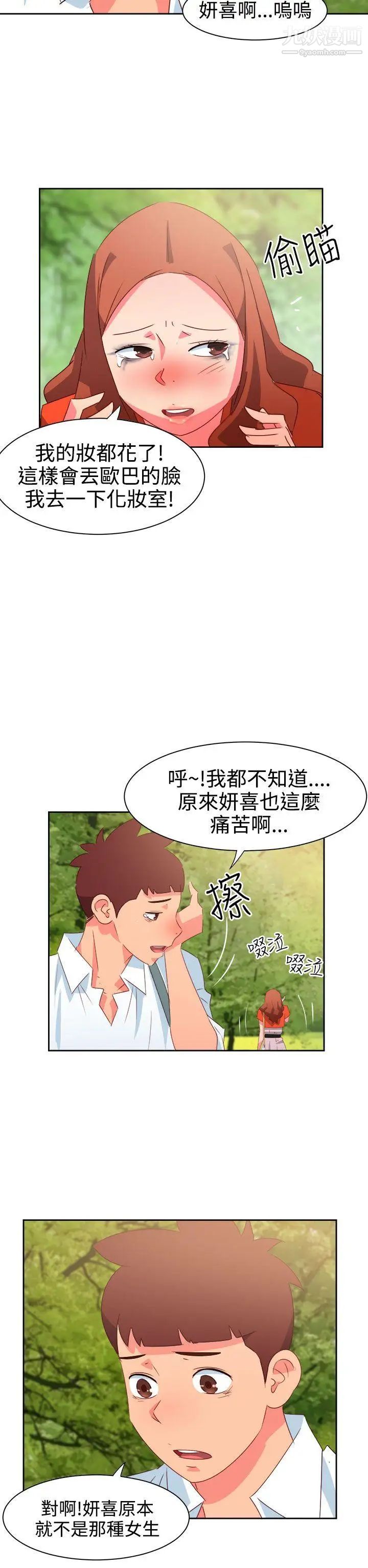 《情欲灵药》漫画最新章节第34话免费下拉式在线观看章节第【9】张图片