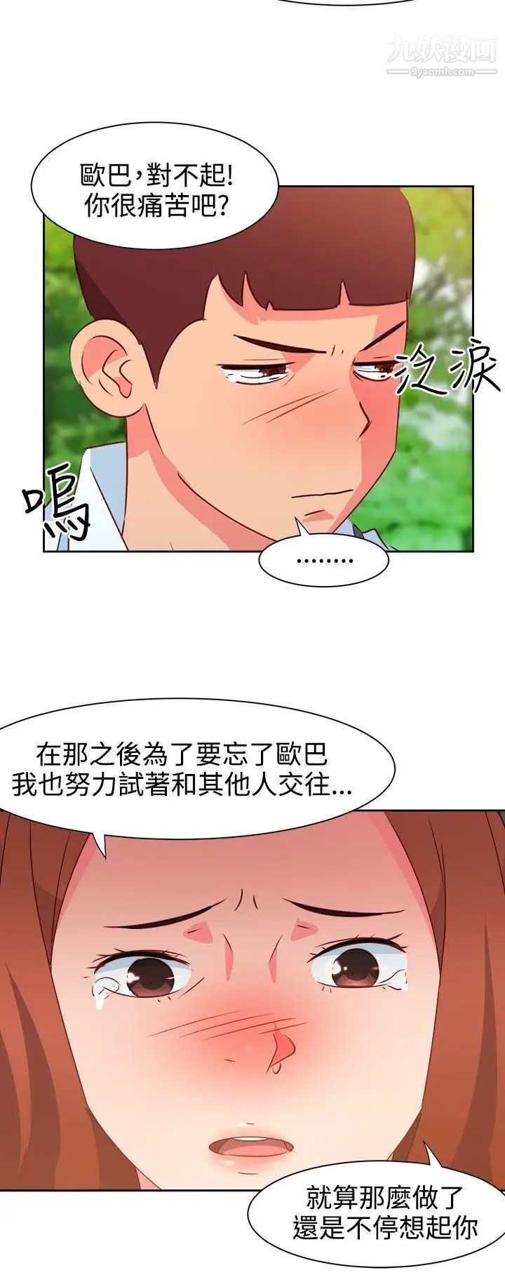 《情欲灵药》漫画最新章节第34话免费下拉式在线观看章节第【7】张图片