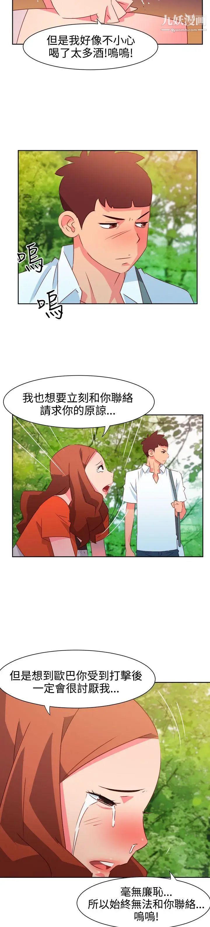 《情欲灵药》漫画最新章节第34话免费下拉式在线观看章节第【6】张图片