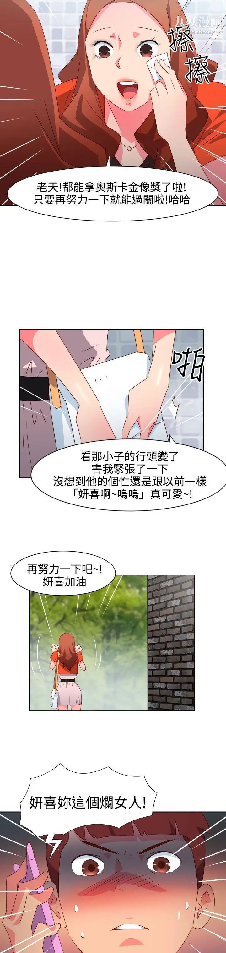 《情欲灵药》漫画最新章节第34话免费下拉式在线观看章节第【11】张图片