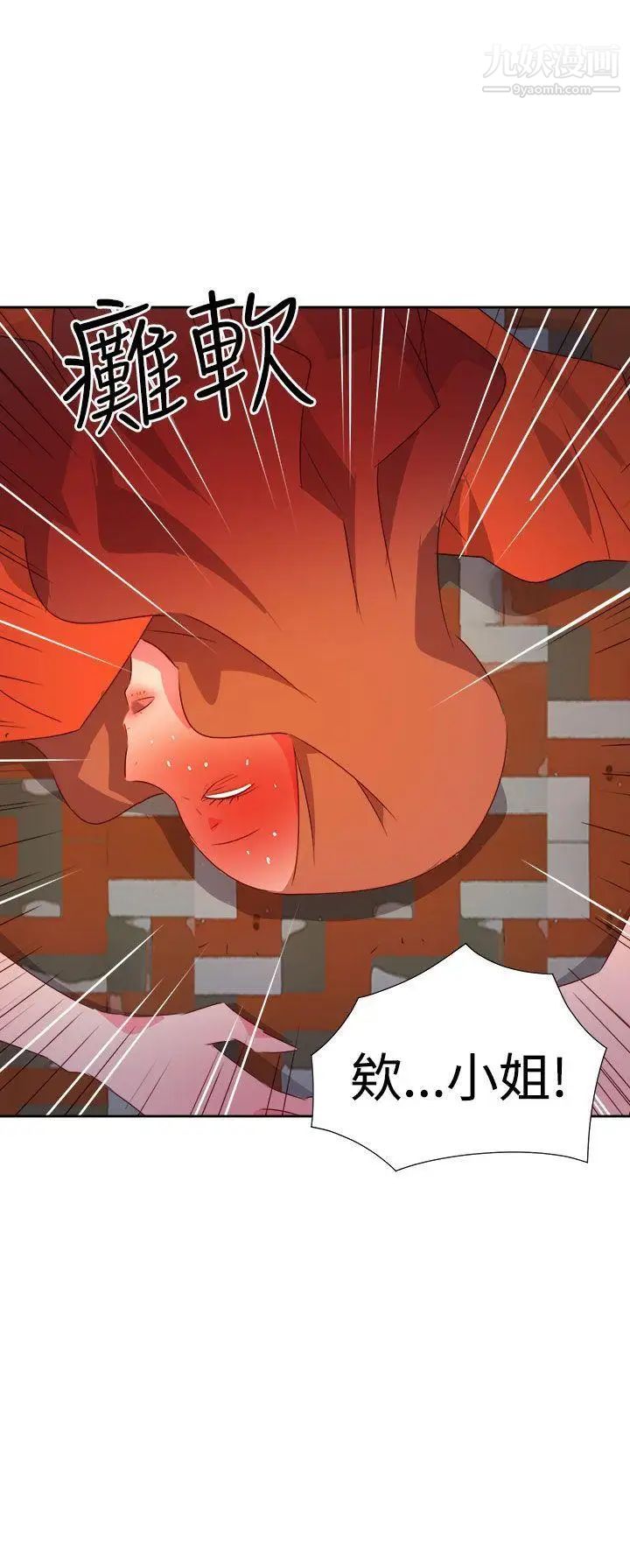 《情欲灵药》漫画最新章节第34话免费下拉式在线观看章节第【20】张图片