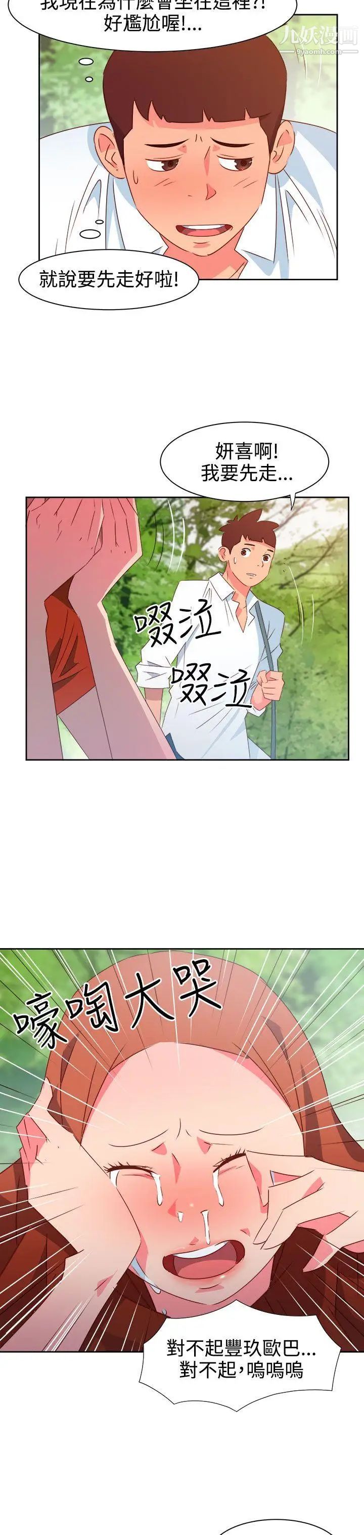 《情欲灵药》漫画最新章节第34话免费下拉式在线观看章节第【4】张图片