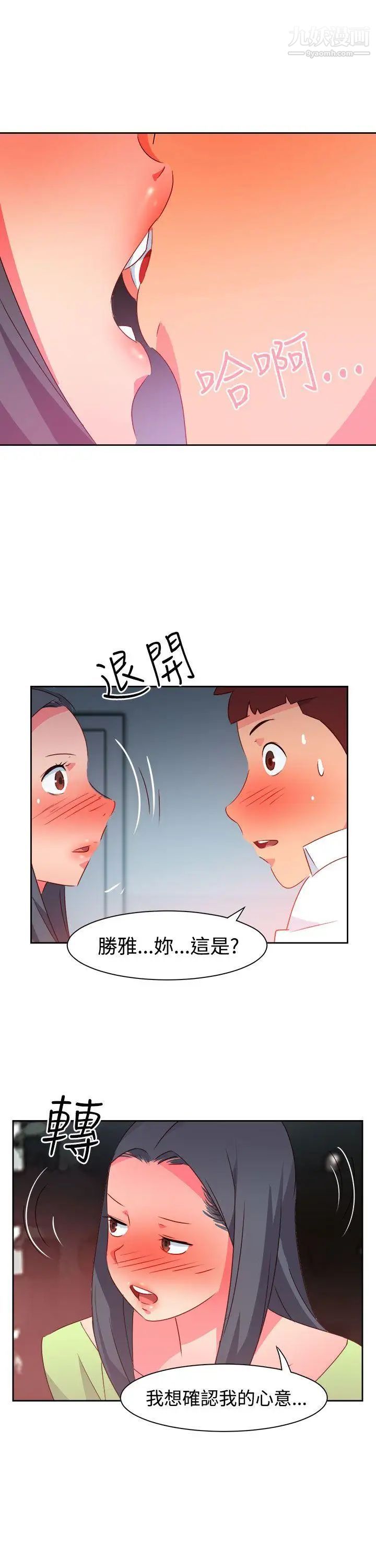 《情欲灵药》漫画最新章节第39话免费下拉式在线观看章节第【12】张图片