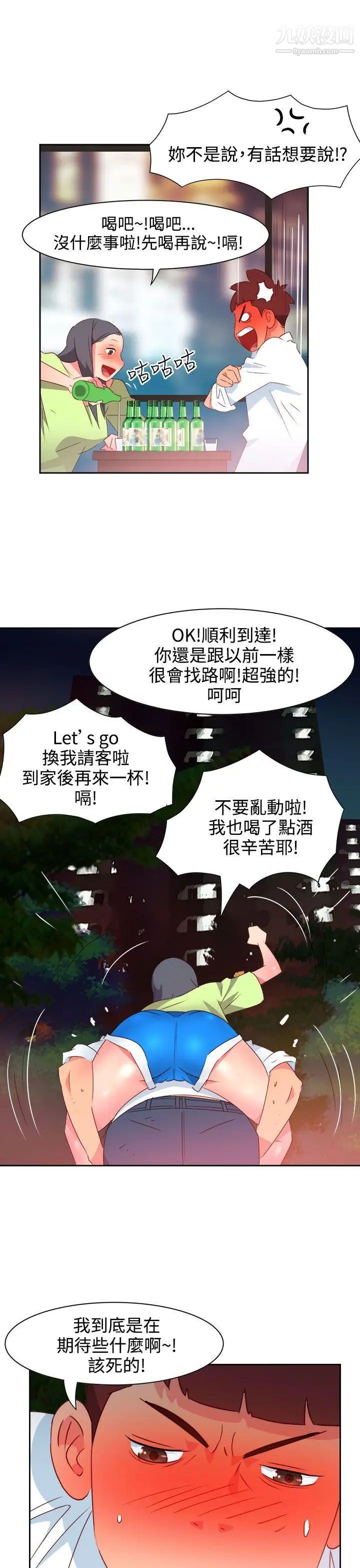 《情欲灵药》漫画最新章节第39话免费下拉式在线观看章节第【8】张图片