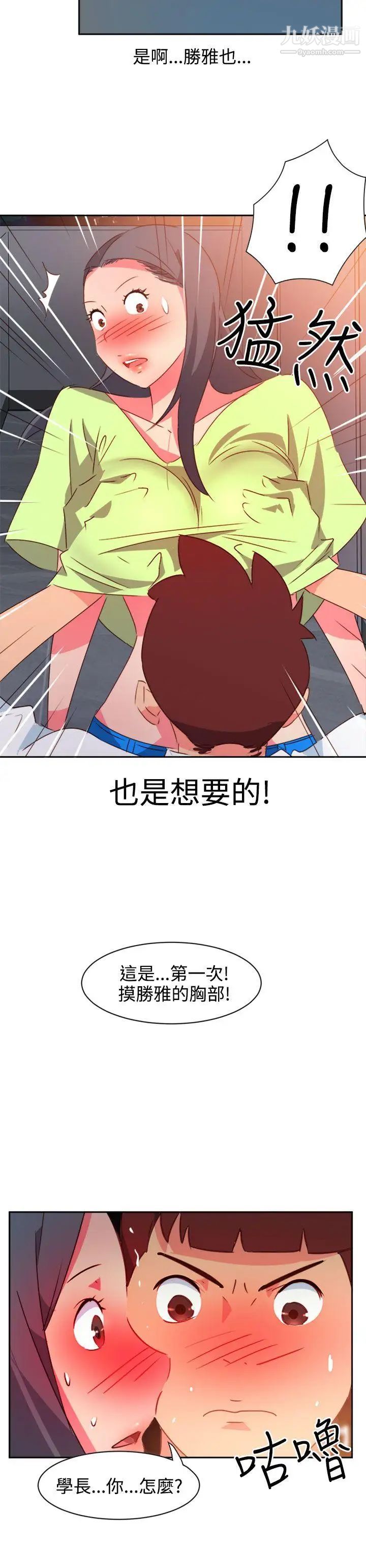 《情欲灵药》漫画最新章节第39话免费下拉式在线观看章节第【18】张图片