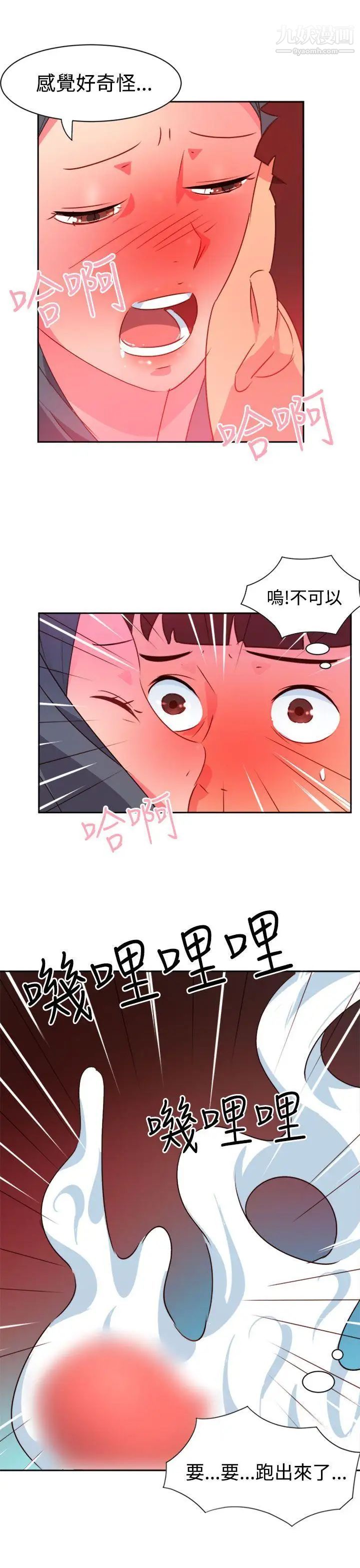 《情欲灵药》漫画最新章节第39话免费下拉式在线观看章节第【15】张图片