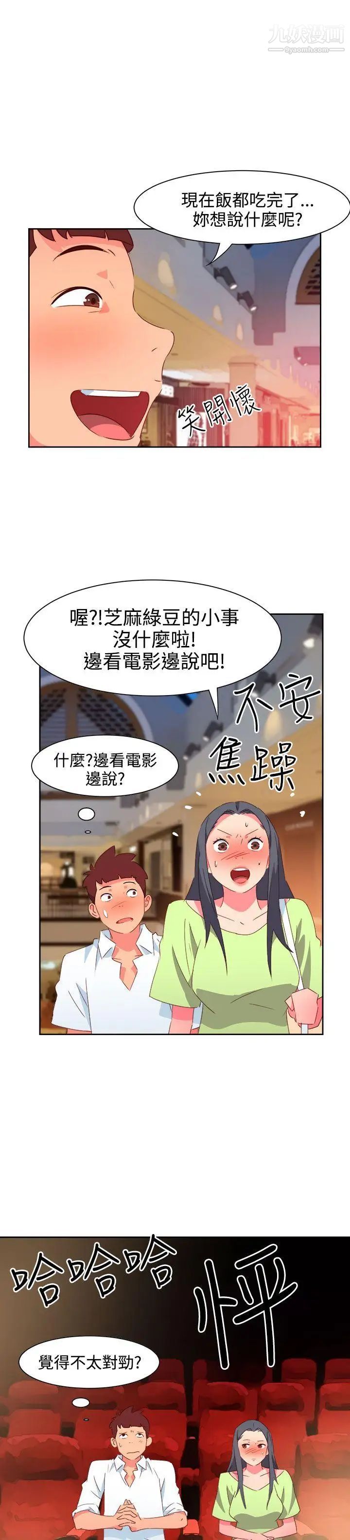 《情欲灵药》漫画最新章节第39话免费下拉式在线观看章节第【6】张图片