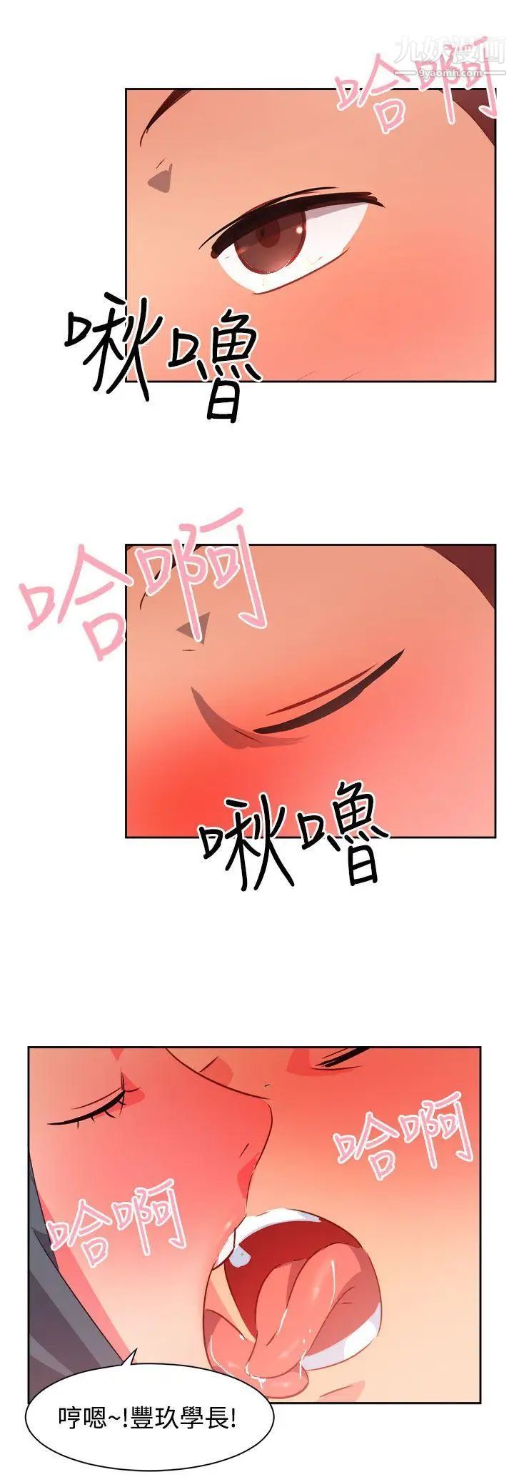 《情欲灵药》漫画最新章节第39话免费下拉式在线观看章节第【14】张图片