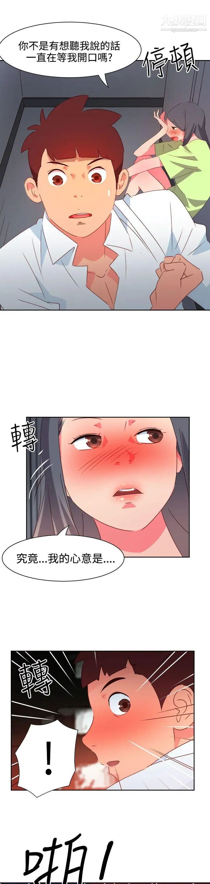 《情欲灵药》漫画最新章节第39话免费下拉式在线观看章节第【10】张图片