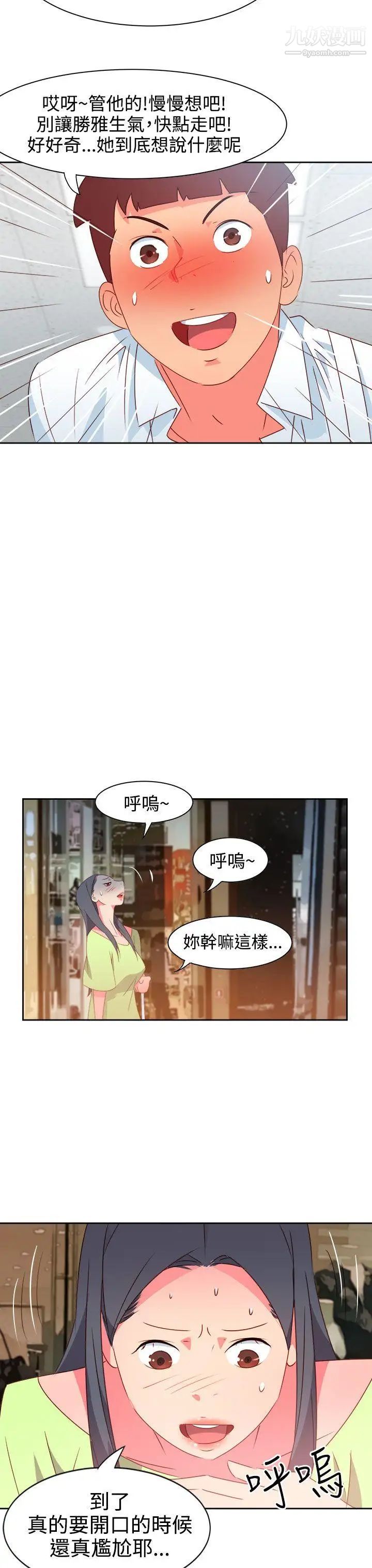 《情欲灵药》漫画最新章节第39话免费下拉式在线观看章节第【3】张图片