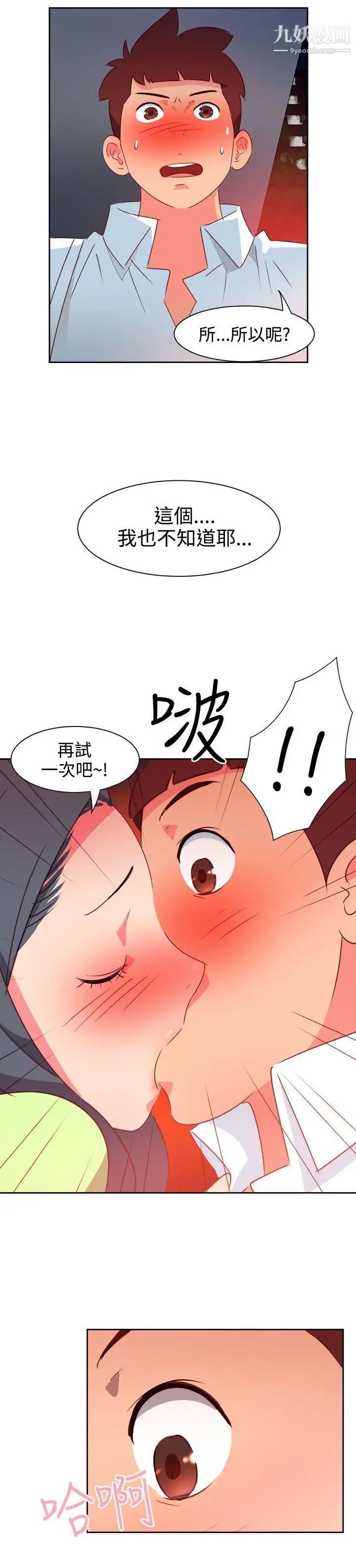 《情欲灵药》漫画最新章节第39话免费下拉式在线观看章节第【13】张图片