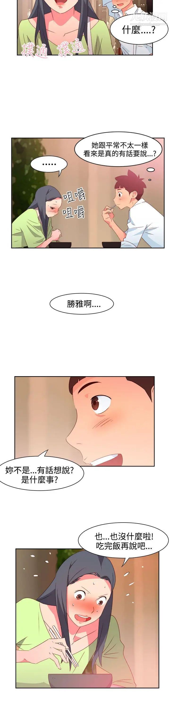 《情欲灵药》漫画最新章节第39话免费下拉式在线观看章节第【5】张图片