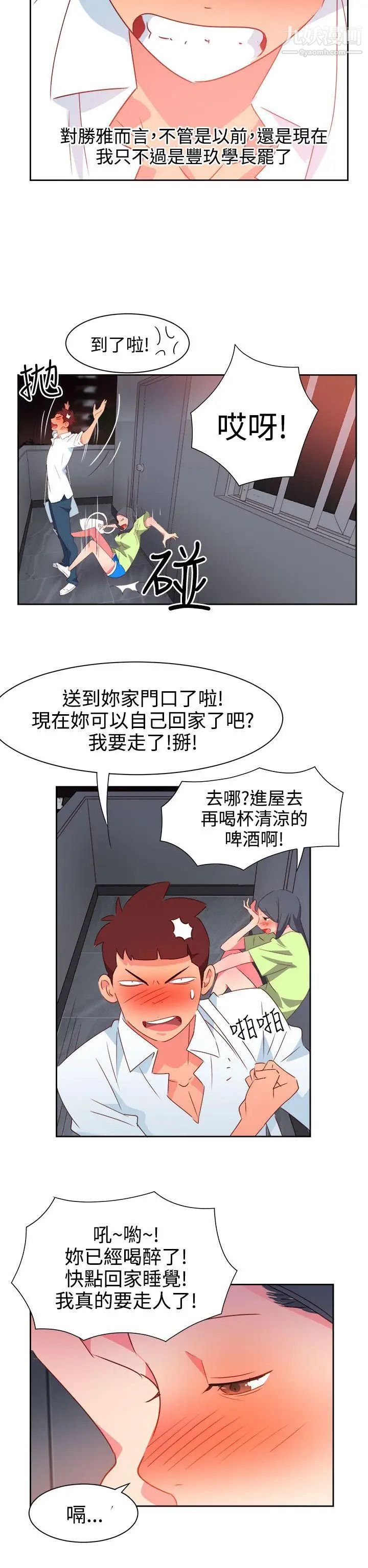 《情欲灵药》漫画最新章节第39话免费下拉式在线观看章节第【9】张图片