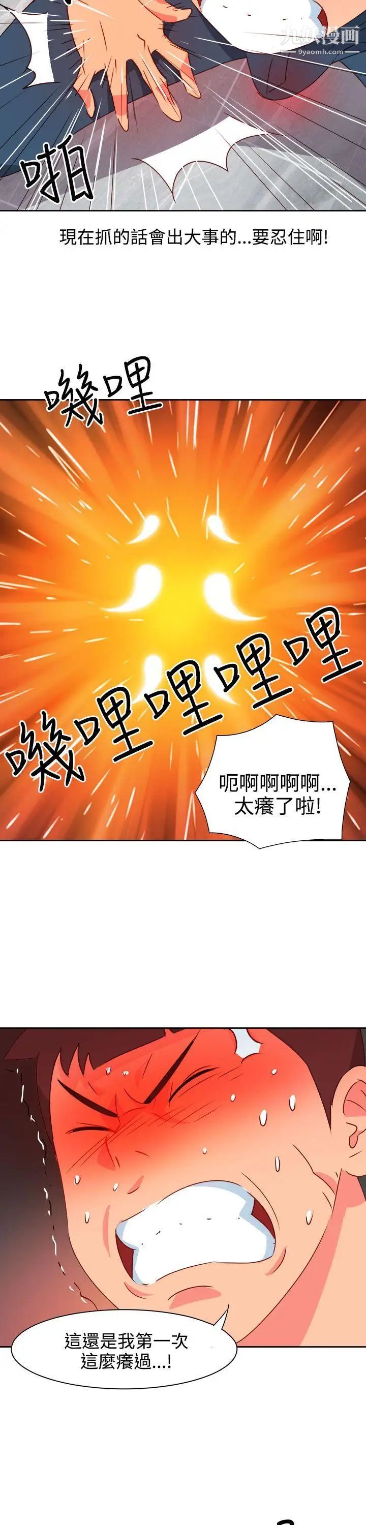 《情欲灵药》漫画最新章节第40话免费下拉式在线观看章节第【21】张图片