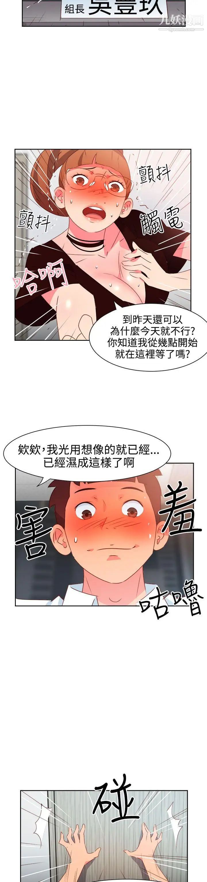 《情欲灵药》漫画最新章节第40话免费下拉式在线观看章节第【18】张图片