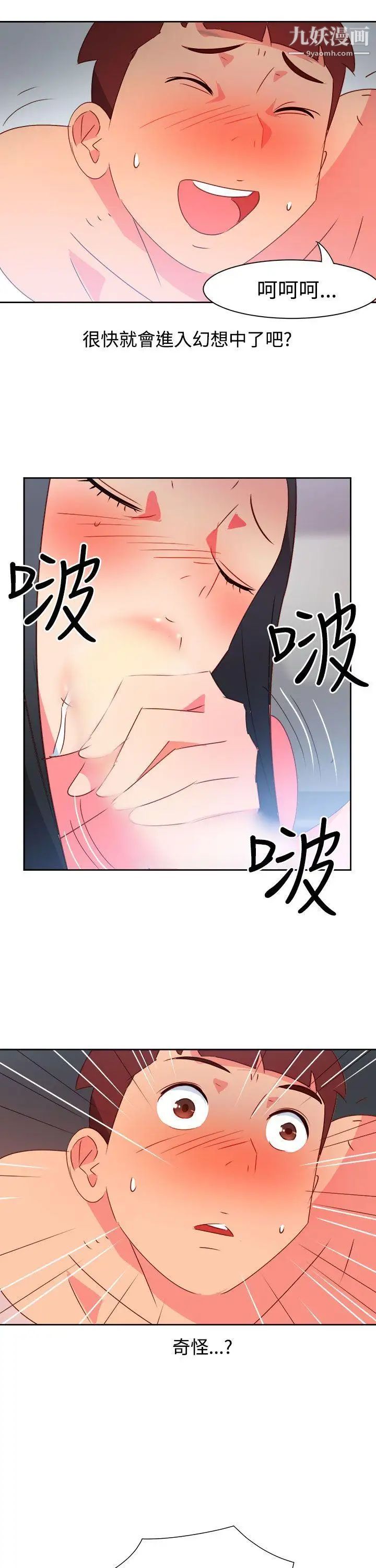 《情欲灵药》漫画最新章节第40话免费下拉式在线观看章节第【5】张图片