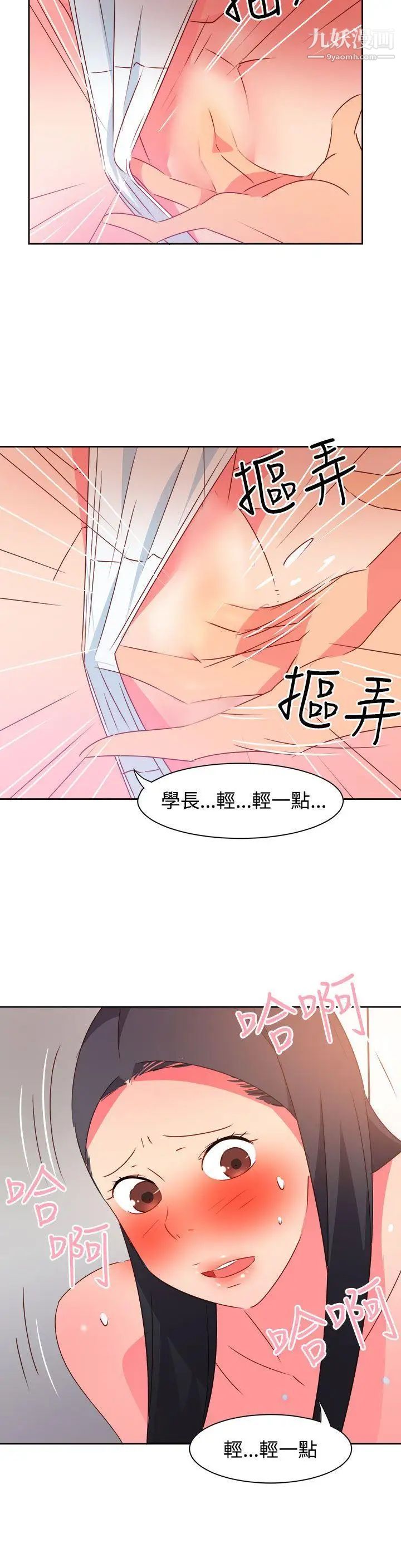 《情欲灵药》漫画最新章节第40话免费下拉式在线观看章节第【8】张图片