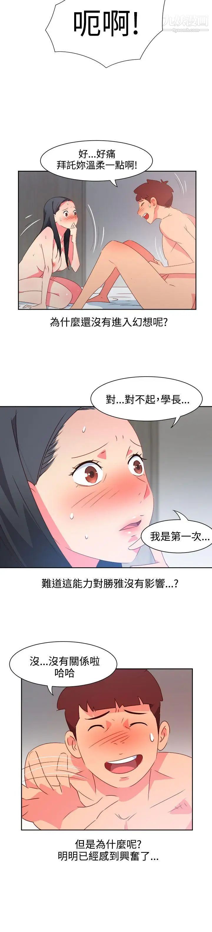 《情欲灵药》漫画最新章节第40话免费下拉式在线观看章节第【6】张图片