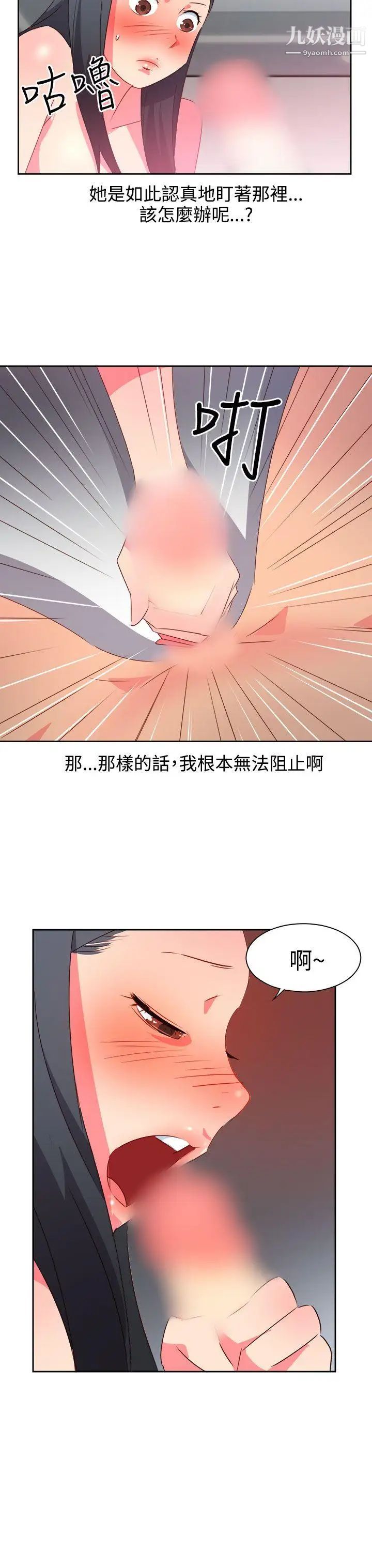 《情欲灵药》漫画最新章节第40话免费下拉式在线观看章节第【4】张图片