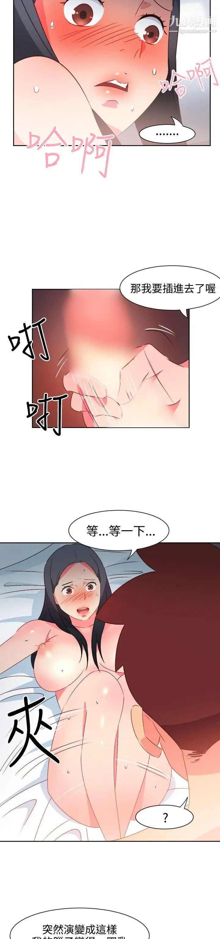 《情欲灵药》漫画最新章节第40话免费下拉式在线观看章节第【10】张图片