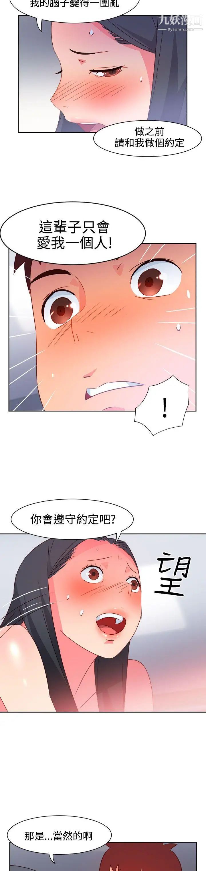 《情欲灵药》漫画最新章节第40话免费下拉式在线观看章节第【11】张图片