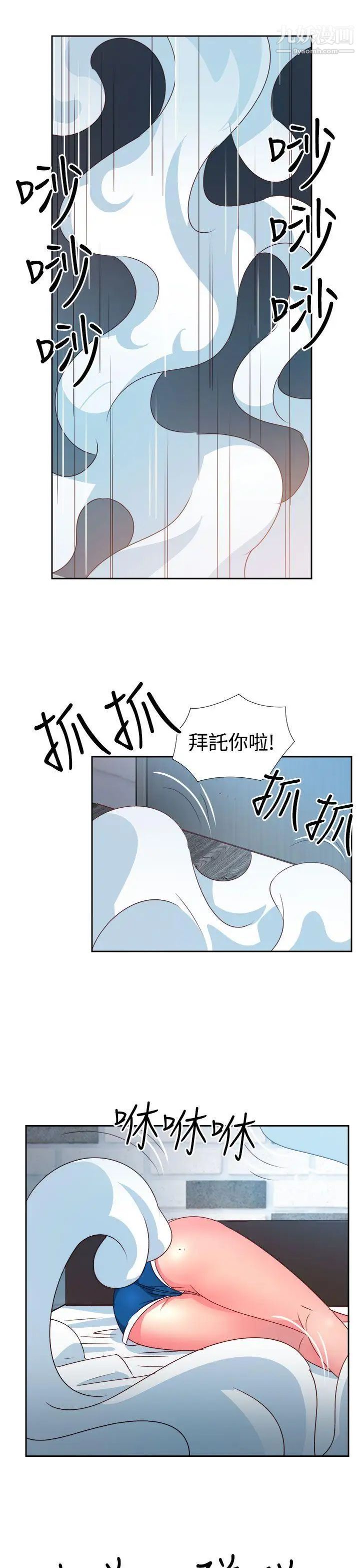 《情欲灵药》漫画最新章节第45话免费下拉式在线观看章节第【9】张图片