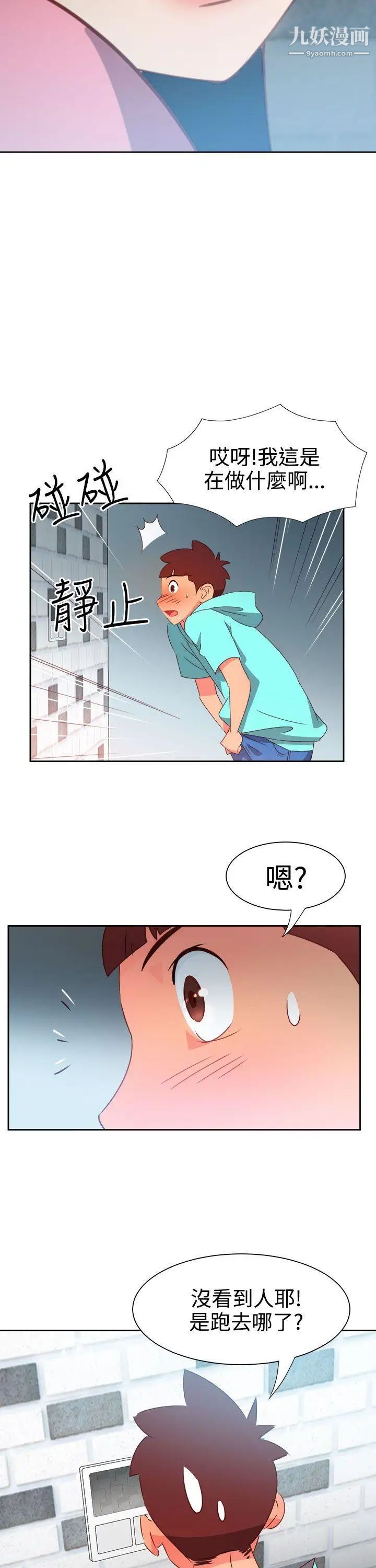 《情欲灵药》漫画最新章节第45话免费下拉式在线观看章节第【15】张图片