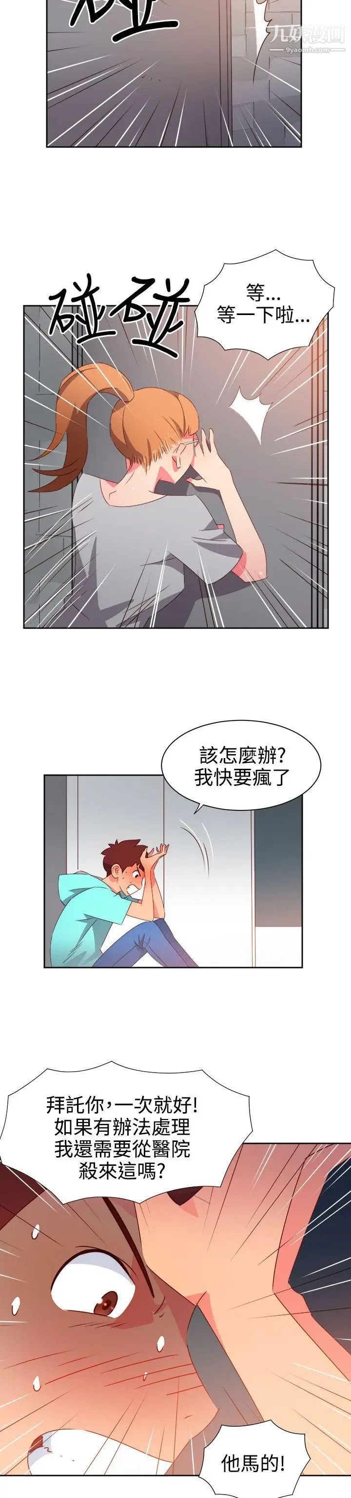 《情欲灵药》漫画最新章节第45话免费下拉式在线观看章节第【2】张图片