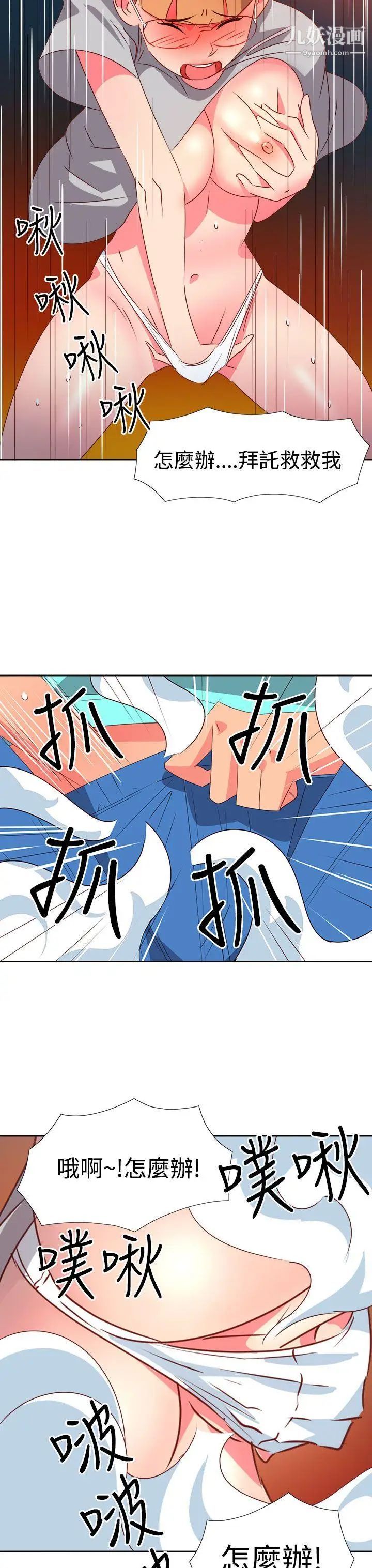 《情欲灵药》漫画最新章节第45话免费下拉式在线观看章节第【12】张图片