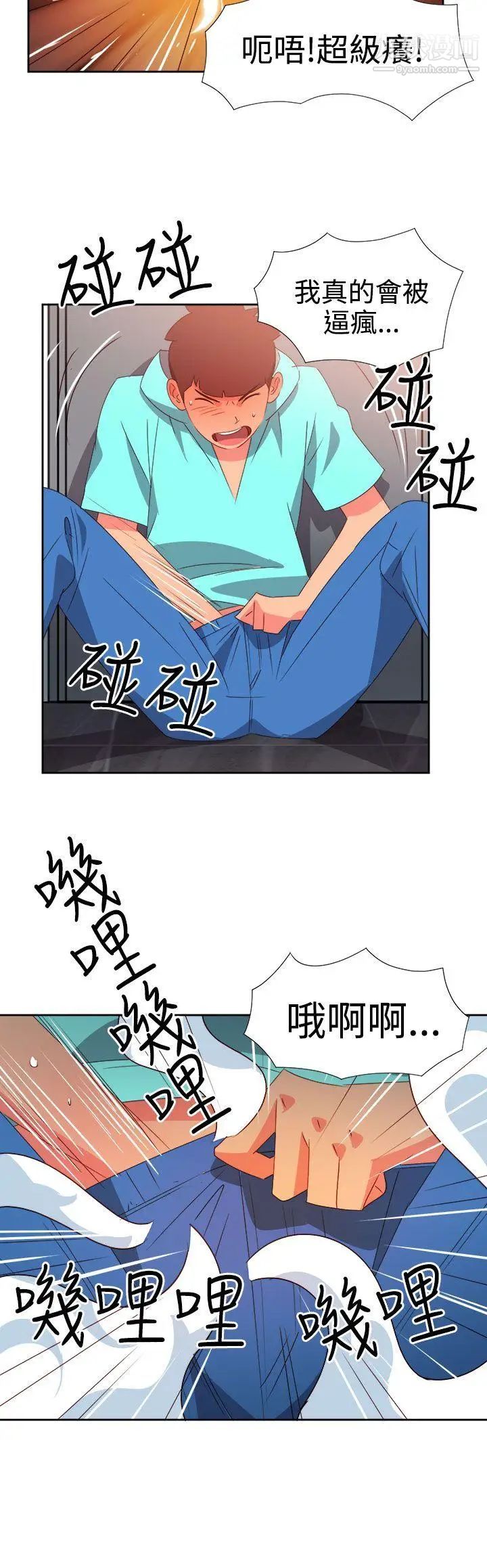 《情欲灵药》漫画最新章节第45话免费下拉式在线观看章节第【8】张图片