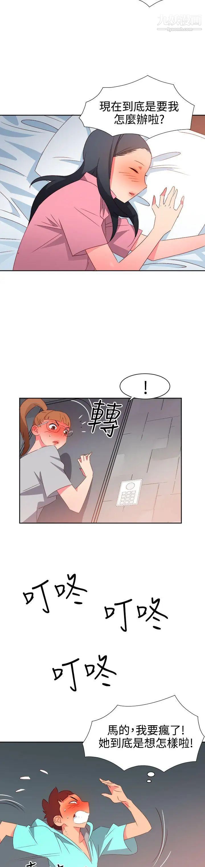 《情欲灵药》漫画最新章节第45话免费下拉式在线观看章节第【3】张图片