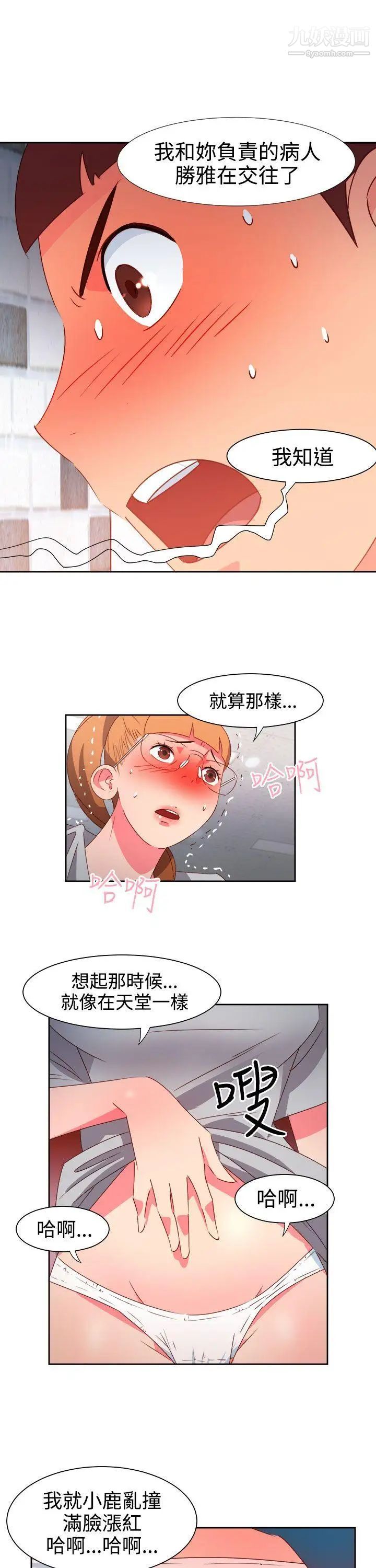 《情欲灵药》漫画最新章节第45话免费下拉式在线观看章节第【5】张图片