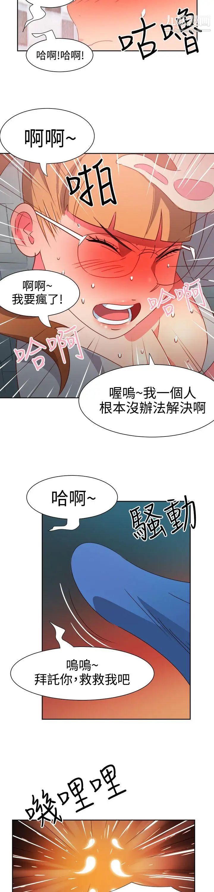 《情欲灵药》漫画最新章节第45话免费下拉式在线观看章节第【7】张图片