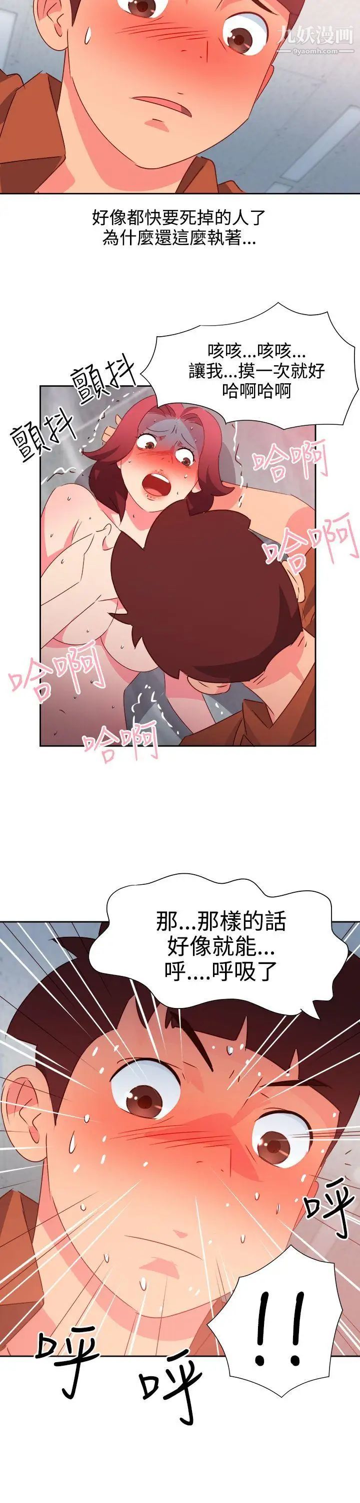 《情欲灵药》漫画最新章节第47话免费下拉式在线观看章节第【22】张图片