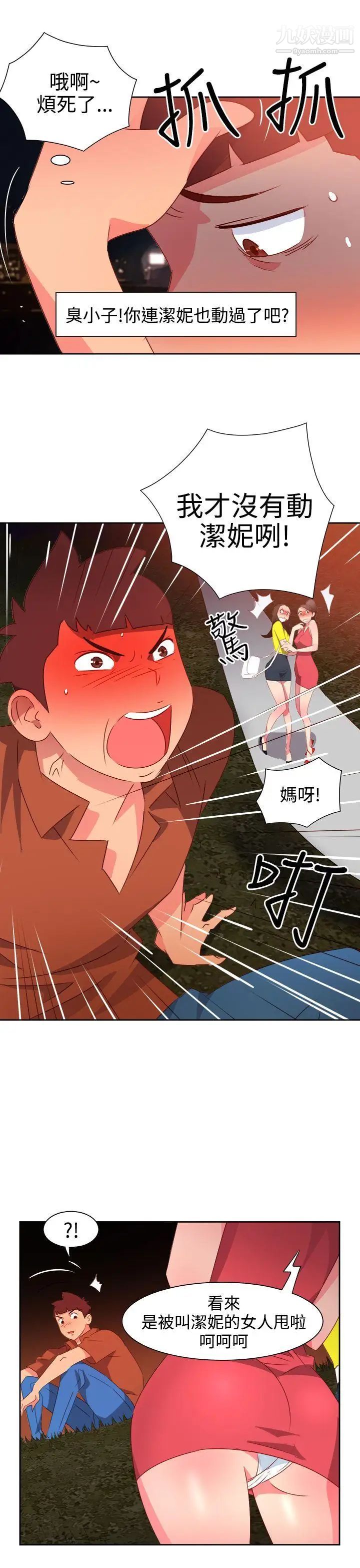 《情欲灵药》漫画最新章节第47话免费下拉式在线观看章节第【10】张图片